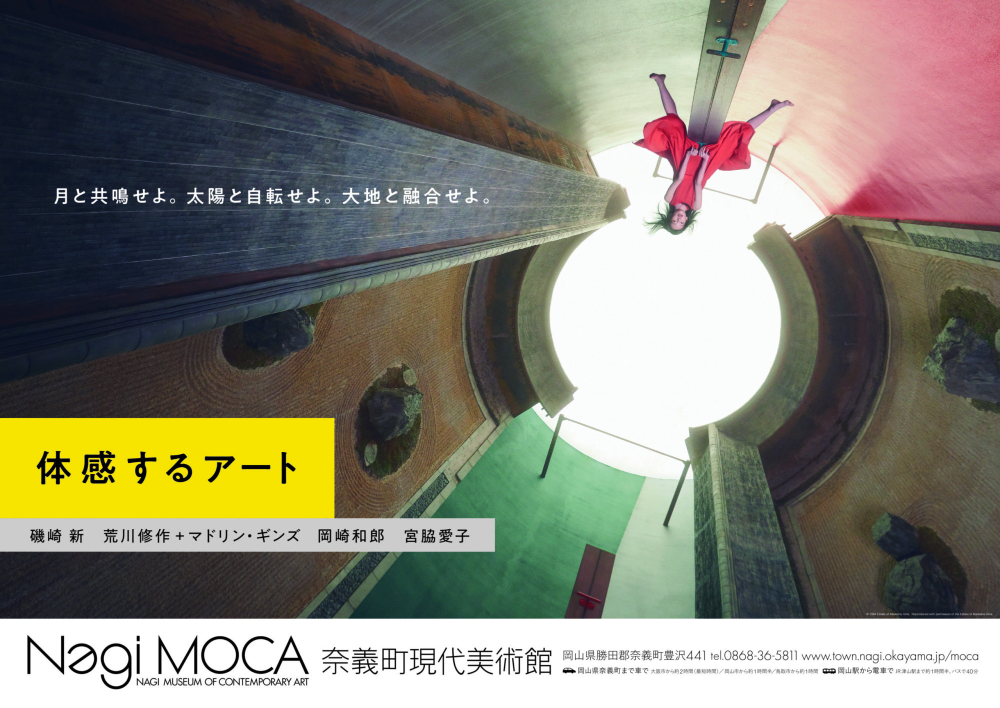 Nagi MOCA poster